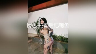 校园女神FortuneCuttie 御姐女神自己玩的高潮夹逼，最终受不了主动爬上大鸡巴要被她榨