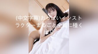 【新片速遞】&nbsp;&nbsp;专约少女萝莉大神『唐伯虎』❤️肉棒调教鲜嫩美穴00后情趣装小学妹，羞耻抬臀尽情欣赏抽插内射，娇羞的小淫娃[762M/MP4/21:30]