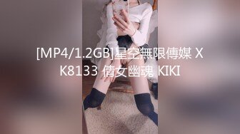 [MP4/1.2GB]星空無限傳媒 XK8133 倩女幽魂 KIKI