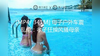 重磅炸弹-山东绿帽癖【小气质夫妇】高价付费大合集P2，黑丝少妇被操3P得要起飞，老公在一边拍视频，时不时过来操一下她