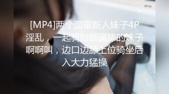 [MP4/ 903M]&nbsp;&nbsp; 爱情故事，年度最佳泡良教程，33岁人妻，第二炮，情感上拿下不稳固，性爱高潮不能停，彻底沉沦浪叫呻吟不止