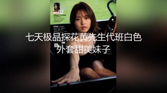 自录无水~七彩主播情侣档夫妻档大秀啪啪合集1【121V】 (23)