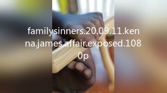 familysinners.20.09.11.kenna.james.affair.exposed.1080p