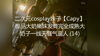 91小哥佩奇第二部探探約啪極品身材的美臀D奶1080P高清完整版