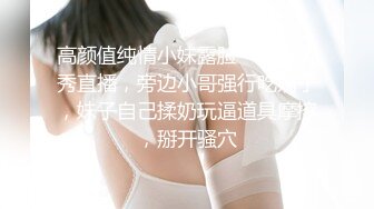 (麻豆傳媒)(md-0170-3)(20230115)野性新人類 強迫抽插痴女鄰居-凌薇、蘇清歌.TS