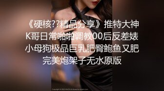 【极品情侣流出】漂亮美乳超棒身材大学女友性欲强 喜欢无套做爱 主动骑乘超有感觉操出白浆 中出内射