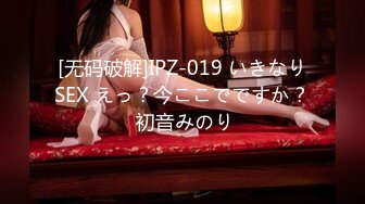 [无码破解]IPZ-019 いきなりSEX えっ？今ここでですか？ 初音みのり