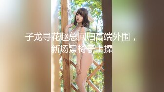 《大神付费购买分享》黑GIRL舞姿风骚脸白虎苗条小姐姐【馨予】各种情趣露奶露逼扭臀晃腰劈腿挑逗超强视觉冲击 (1)