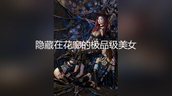 STP32142 禾書也(少女椰子) 極品尤物網紅女神！性感內衣白絲！爆乳超棒身材，脫下內褲肥唇騷穴，自摸揉搓陰蒂，低低呻吟嬌喘