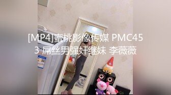 [MP4]蜜桃影像传媒 PMC453 屌丝男强奸继妹 李薇薇