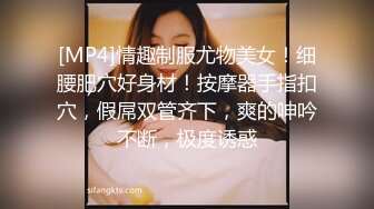 [MP4/710M]11/4最新 丰满睡美人坏坏口交肉棒真舒服连蛋蛋都想怼到小穴里VIP1196