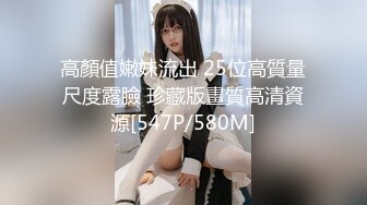 高顏值嫩妹流出 25位高質量尺度露臉 珍藏版畫質高清資源[547P/580M]