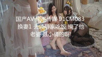 【经典爆摄队】中国女子高校无门厕所全集（下） (4)