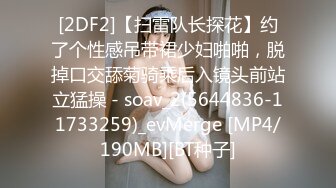 Mira David极品俄罗斯高颜值大学生女神，蜂腰肥臀大长腿，和四眼炮友各种户外野战大片，跟闺蜜玩4p【105v】 (2)