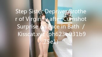 Step Sister Deprives Brother of Virginity after Cumshot Surprise on Face in Bath ／ Kisscat.xyz (ph623b031b975e1)