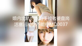 婚内出轨约炮的手被老婆查岗活塞运动也不能停MD0037