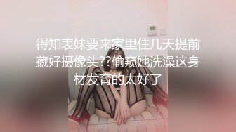 露脸长发微胖美少妇全裸吃饭，吃完俯视角度完美露逼特写蝴蝶逼