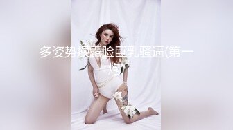 芭比女神究极梦幻粉乳辛尤里,激啪蹂躏情色女王