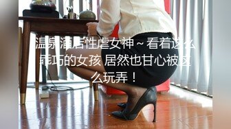 新婚人妻美少妇！弯屌猛男强力打桩内射【完整版48分钟已上传下面简阶】