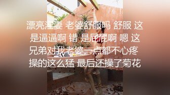 漂亮淫妻 老婆舒服吗 舒服 这是逼逼啊 错 是屁屁啊 嗯 这兄弟对我老婆一点都不心疼 操的这么猛 最后还操了菊花