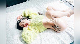 【极品大骚逼】180cm的长腿妹妹00后，纯欲天花板，粉嘟嘟的胴体，被蒙面大汉暴操，这大长腿吸睛无数