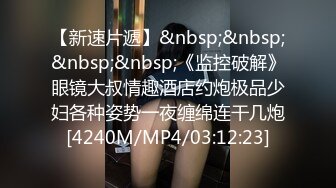 [MP4]超靓美女『莉奈酱』欲望号啪啪列车 无视旅客和男友车上全裸啪啪 无套爆操