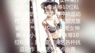 [2DF2]【太子探花极品】00后在校学生，175极品高颜值美女，完美花瓶纯天然&nbsp;&nbsp;[MP4/192MB][BT种子]