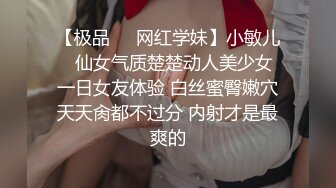 【极品❤️网红学妹】小敏儿✿ 仙女气质楚楚动人美少女 一日女友体验 白丝蜜臀嫩穴天天肏都不过分 内射才是最爽的