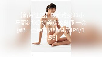 【新片速遞】最新购买91小马哥约炮D奶美女纹身师 一会操B一会操嘴[883M/MP4/19:56]