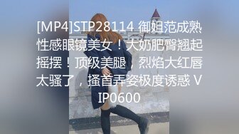 [MP4]STP25472 【极品大骚逼】，乍一看有几分像杨幂，180cm的长腿妹妹，已经被干的精疲力尽了，躺平任意摆布随便玩 VIP2209