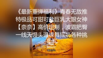 十二月最新流出国内厕拍大神潜入商场女厕全景偷拍眼镜妹看啥片子裤子也不穿站着看