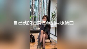 ⚡双飞小可爱⚡一次两个眼镜娘 连闺蜜一起上，好姐妹就要一起玩，黑丝闺蜜互玩舔逼 被大洋吊玩双飞 体验不一样的感觉