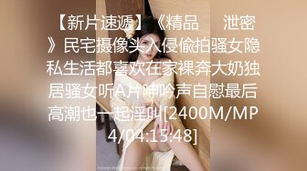 【新速片遞】2023年度最美Cd小姐姐-荼蘼-❤️ ：可爱的小唧唧，肛塞菊花，剧烈的爽感喷射精液！[139M/MP4/07:05]