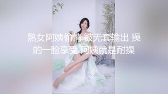 熟女阿姨偷情 被无套输出 操的一脸享受 阿姨就是耐操