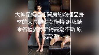 [MP4]STP23784 东北网红女神这屁股极品&nbsp;&nbsp;特写吸吮大屌&nbsp;&nbsp;骑上来插入上下套弄&nbsp;&nbsp;爆插屁股腰细肥臀&nbsp;&nbsp;掰开小穴