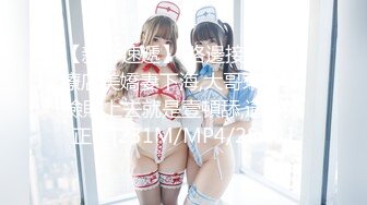 超萌极品可爱网红美少女【小晗喵】龙女仆的COS康纳 双穴轮插 粉嫩欲滴 超可爱的小美女