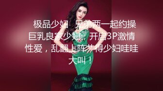 高清修复探花妹子天花板！心目中的NO.1高颜值黑丝眼镜妹，电话对白！