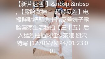 《淫荡夫妻?重磅泄密》万人求购Onlyfans网红淫妻调教【琉美】不雅私拍~足交 口交 肛交 榨精 深喉 捆绑极限调教