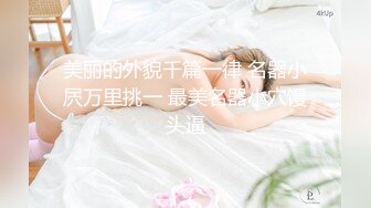 小清新甜美反差小姐姐『pinkloving』✅极品粉嫩白虎美穴，穿着内裤阴部摩擦，擒住双腿巨大大肉棒