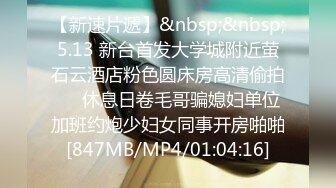 [MP4/580M]8/12最新 外籍保姆活力风情淫欲释放沦陷爱抚亲吻揉搓小穴内射VIP1196