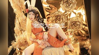 【最强档❤️灰丝诱惑】美少女杀手『最爱萝莉』出差大奶同事露脸全程无剪辑完整版，点赞收藏200上