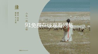 [MP4]超清纯校花--夏天的夏❤️，颜值、身材让人看了直流口水，声音温柔听她聊天就是心情舒畅，揉奶露毛真好看！