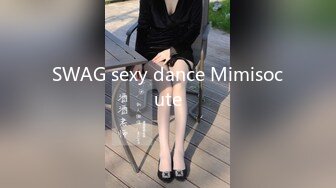 SWAG sexy dance Mimisocute