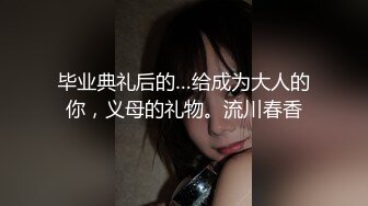 毕业典礼后的…给成为大人的你，义母的礼物。流川春香