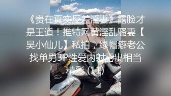 淫妻的标配 老公舒服 逼里一根 嘴里一根 手上玩着两根 一刻不停地被五根大鸡巴连续内射 骚逼灌满精液 太淫荡太诱惑