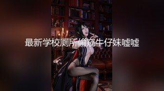 ✿91制片厂✿ BCM53 享受极品车模性感高挑身材 美樱