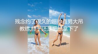 猥琐大神偷窥刚搬来的合租美女洗澡 实在受不了下药强奸