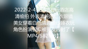 2022-2-4最新萤石云酒店高清偷拍 外表清纯的红衣眼镜美女穿着白色情趣婚纱睡衣玩角色扮演貌似被男友内射了【MP4/582MB】