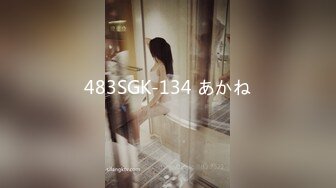 483SGK-134 あかね