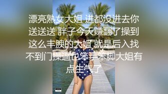 给熟女操舒服了操爽了